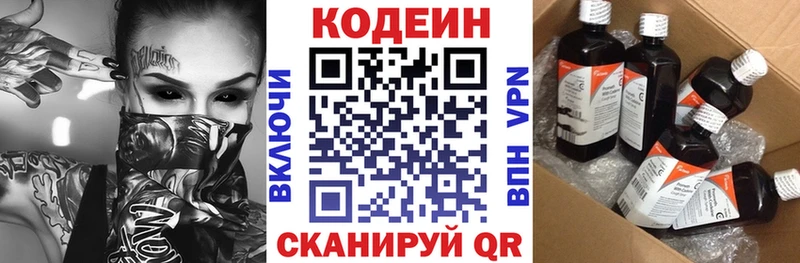 где купить наркотик  Катав-Ивановск  Кодеиновый сироп Lean Purple Drank 