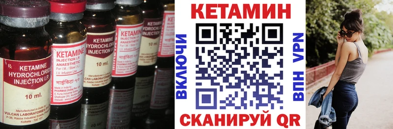 Кетамин VHQ  Катав-Ивановск 