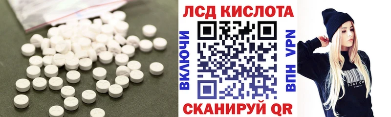 Лсд 25 экстази кислота  mega маркетплейс  Катав-Ивановск 