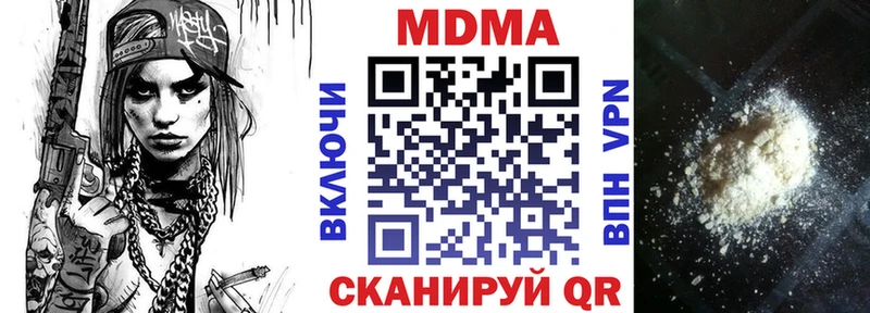 закладки  Катав-Ивановск  MDMA VHQ 